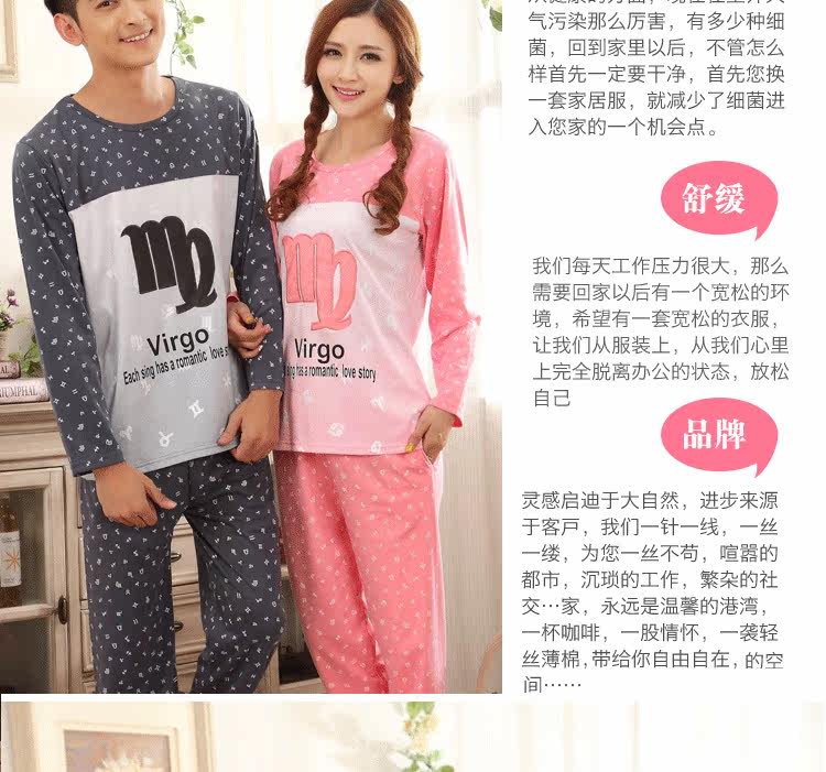 春秋季星座情侣长袖纯棉<em>睡衣</em>女士<em>韩国</em>全棉质星