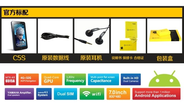 Планшет COGOO C5S/7 GPRS Планшет COGOO C5S/7 GPRS