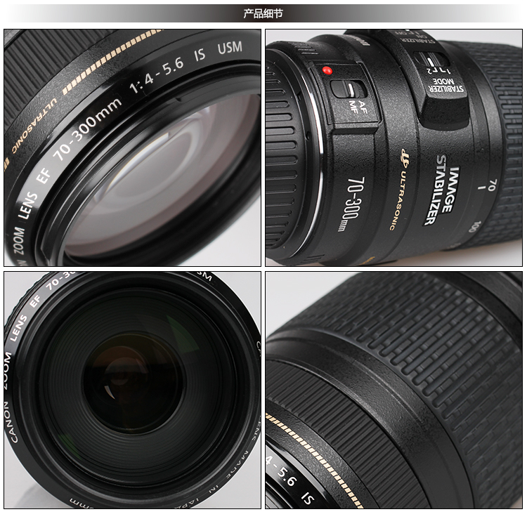 EF 70-300 IS USM_6