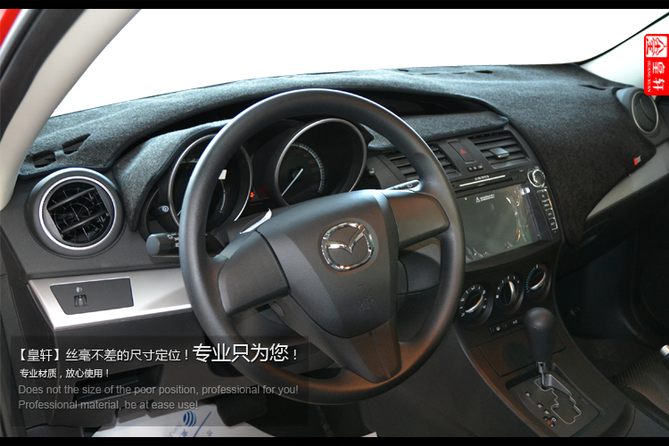 Коврик для приборной панели Asta Mazda3 Коврик для приборной панели Asta Mazda3