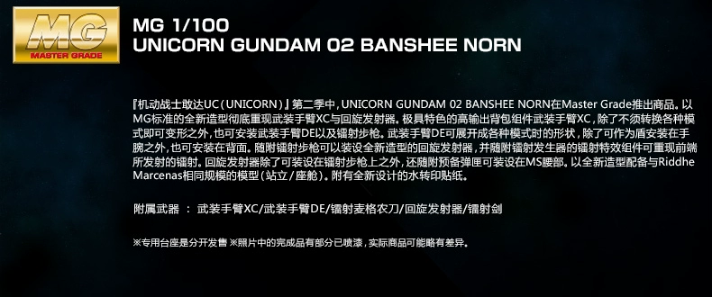 special_banshee_norn_cn_11