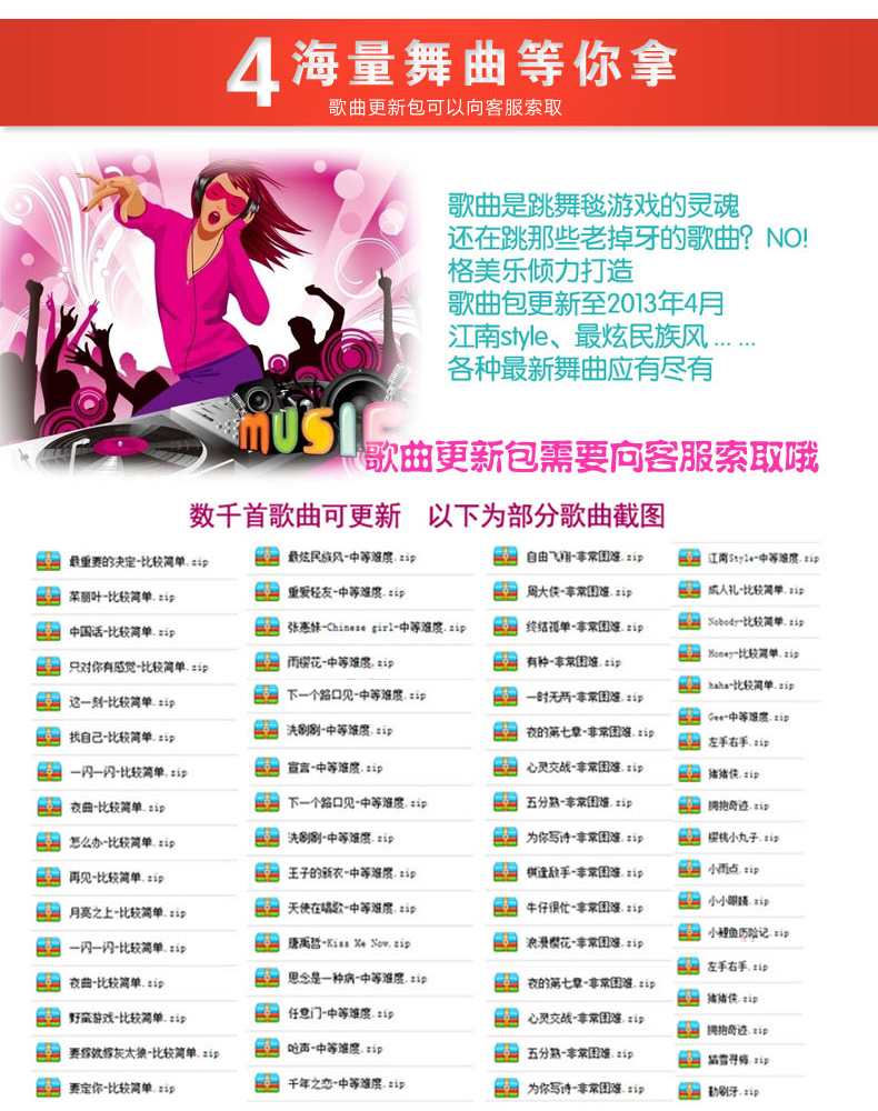 悦步电视插卡单人跳舞毯歌曲无限下载中文高清