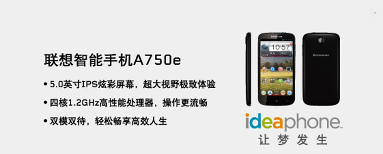 Мобильный телефон Lenovo A750e Мобильный телефон Lenovo A750e