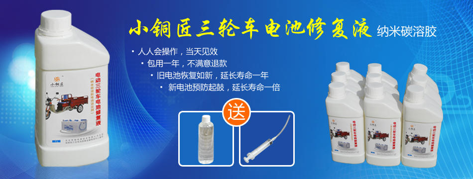 首页-小铜匠电池修复液直营店-- 淘宝网