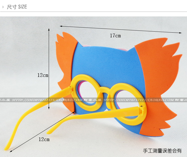 益智玩具EVA手工制作粘贴画立体美劳课眼镜帽子0.028 -价格,