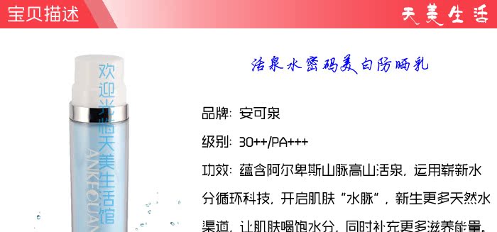 补水防晒霜隔离霜