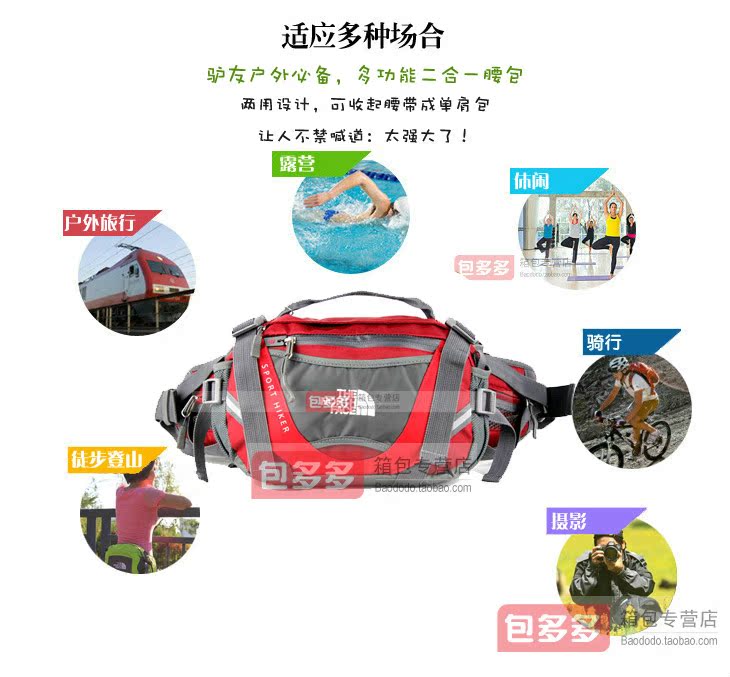  适应场合新腰包