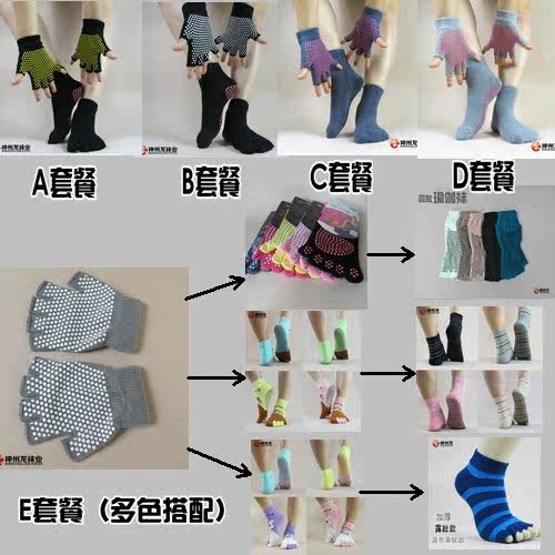 Перчатки для йоги 专业神州龙手套/瑜伽露趾手套五指瑜伽袜/防滑纯棉袜子套装b51 OTHER