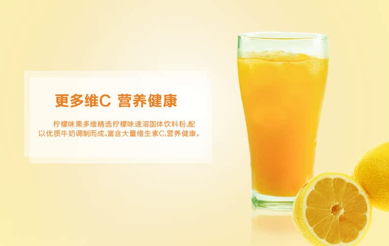 晶花 果多维c 冲饮果汁粉 柠檬粉饮料柠