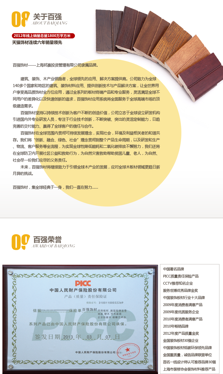 百強板材E0級環(huán)保17mm實木免漆板,生態(tài)板,細(xì)木工板芯,26種花色免漆板批發(fā)