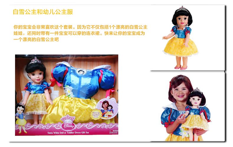 玩具配件-玩具反斗城 正品迪士尼公主娃娃衣服