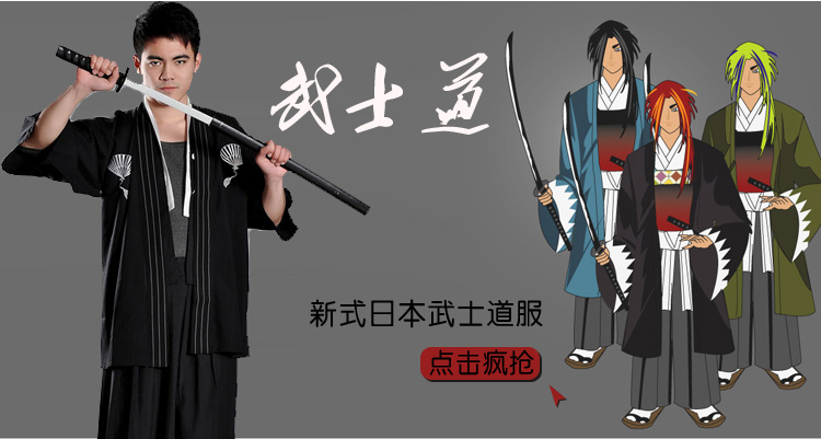 爱上舞 和服男 日本武士服 拍照写真 古装演出服 男士男款浴衣服