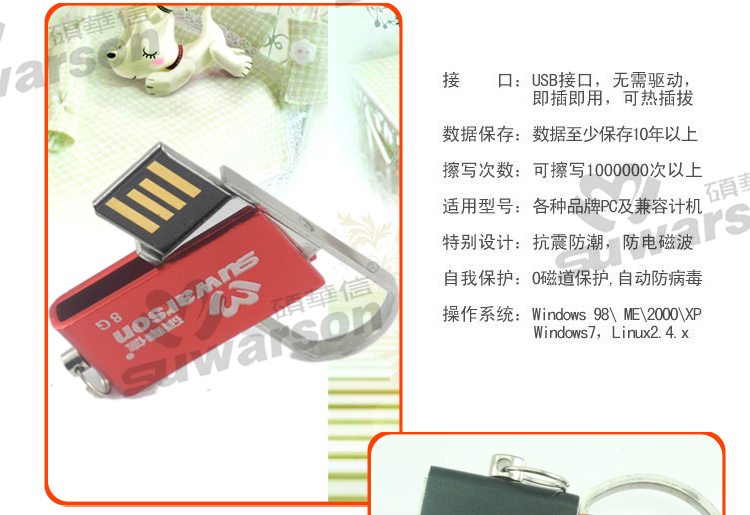 【硕华信小精灵u盘64g正品特价 可爱迷你金属
