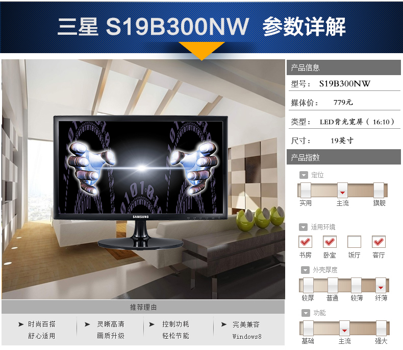 ЖК-монитор Samsung S19B300NW 19 LED A+ ЖК-монитор Samsung S19B300NW 19 LED A+