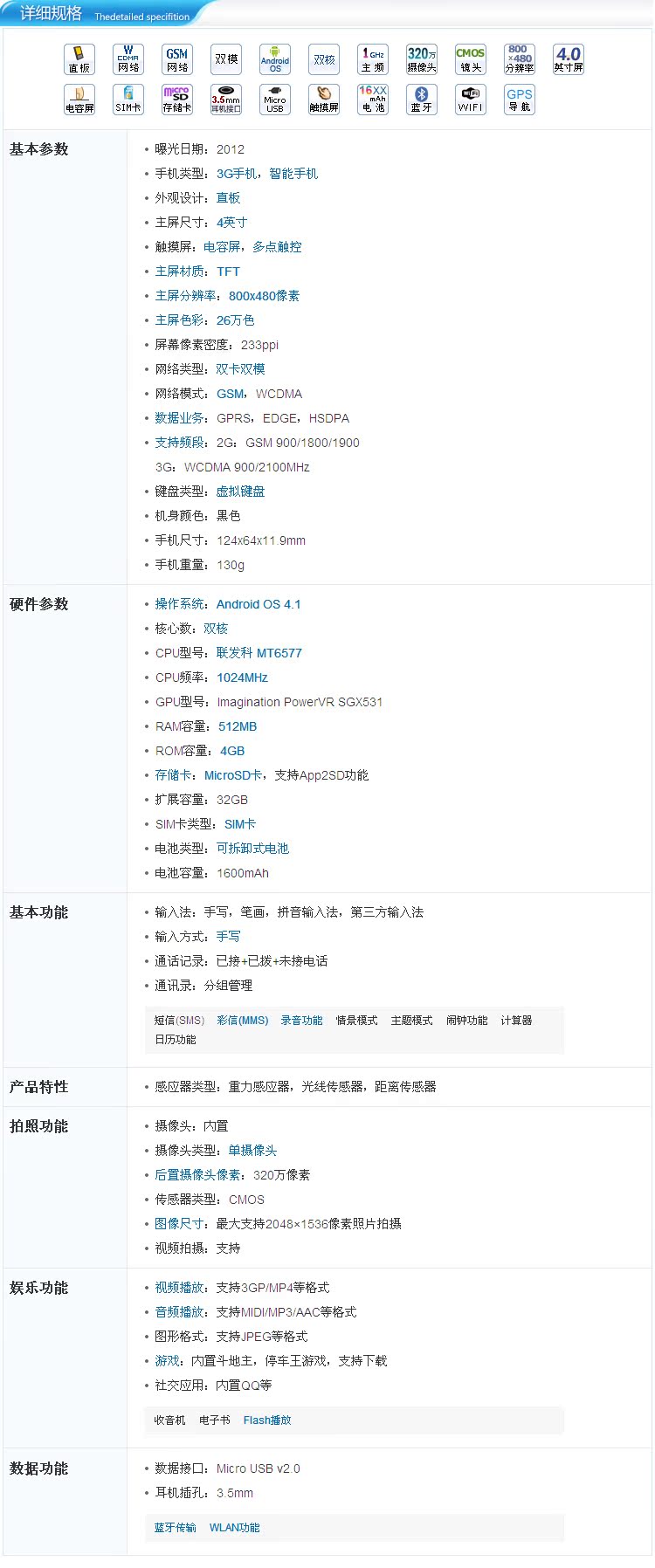 Мобильный телефон ZTE V889s 3G Мобильный телефон ZTE V889s 3G