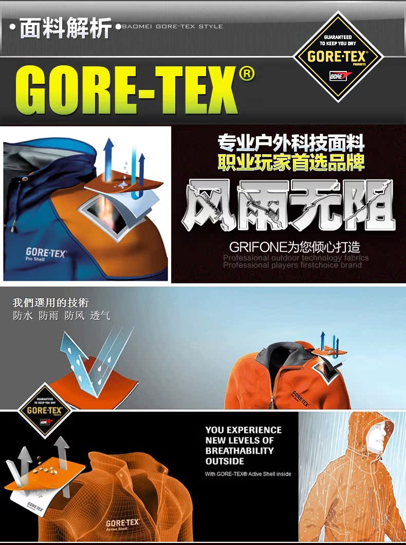 grifone 西班牙户外正品两件套冲锋衣 男款 顶级gore-tex面料 防水