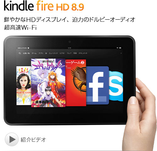 Планшет Amazon Kindle Fire Hd 8.9 (16G) Планшет Amazon Kindle Fire Hd 8.9 (16G)