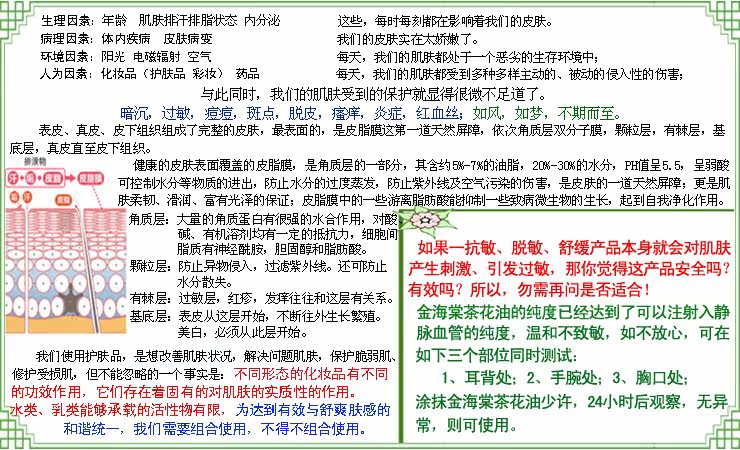 金海棠茶花油