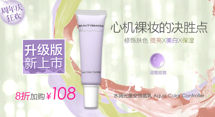 <em>女人我最大</em>推荐<em>产品清单</em> <em>2013/08</em>/15 不老熨斗