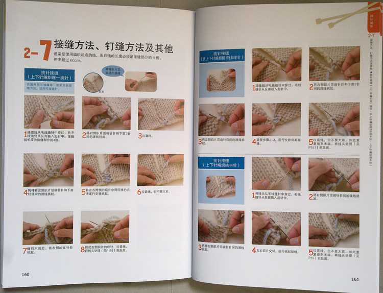 零<em>起步</em>针织书籍 <em>钩针</em>与棒针 手工<em>编织毛衣</em>书 儿