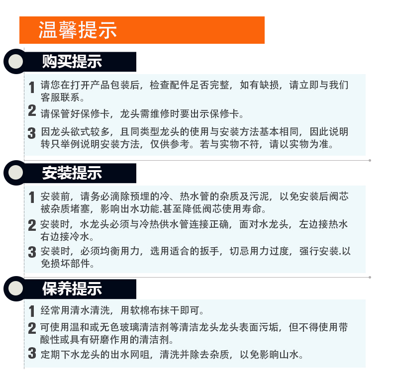 温馨提示