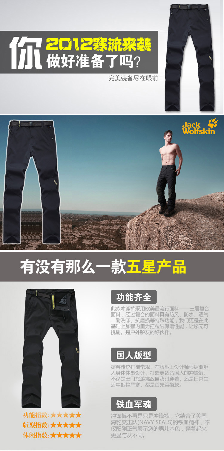 Брюки Jack wolfskin 99/86 Jack wolfskin / Dewclaws Брюки Jack wolfskin 99/86 Jack wolfskin / Dewclaws