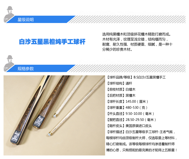 кий для бильярда B. S wuxing002 BS 3/4 кий для бильярда B. S wuxing002 BS 3/4