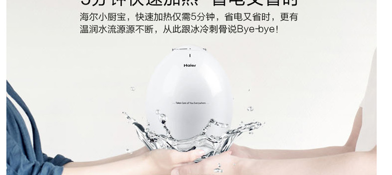 【多图】海尔热水器官方旗舰店官网直销,Haie