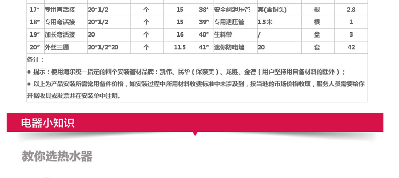 【多图】海尔热水器官方旗舰店官网直销,Haie