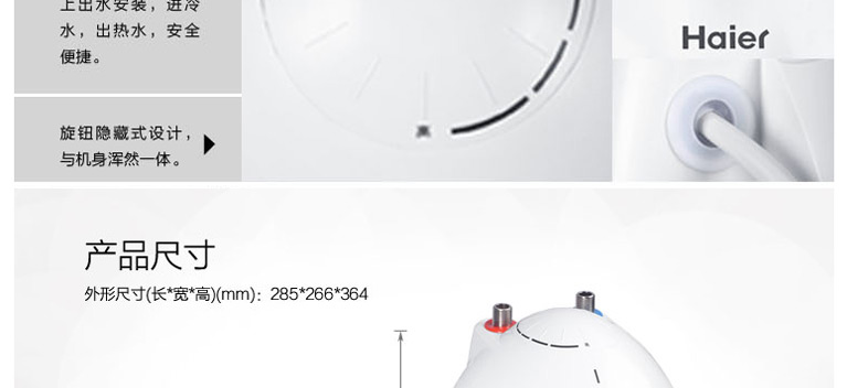 【多图】海尔热水器官方旗舰店官网直销,Haie