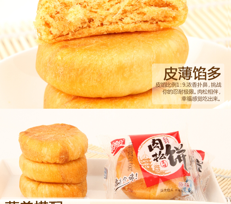 盼盼肉松饼 2500g整箱包装 饼干传统糕点特产零食大礼包早餐月饼