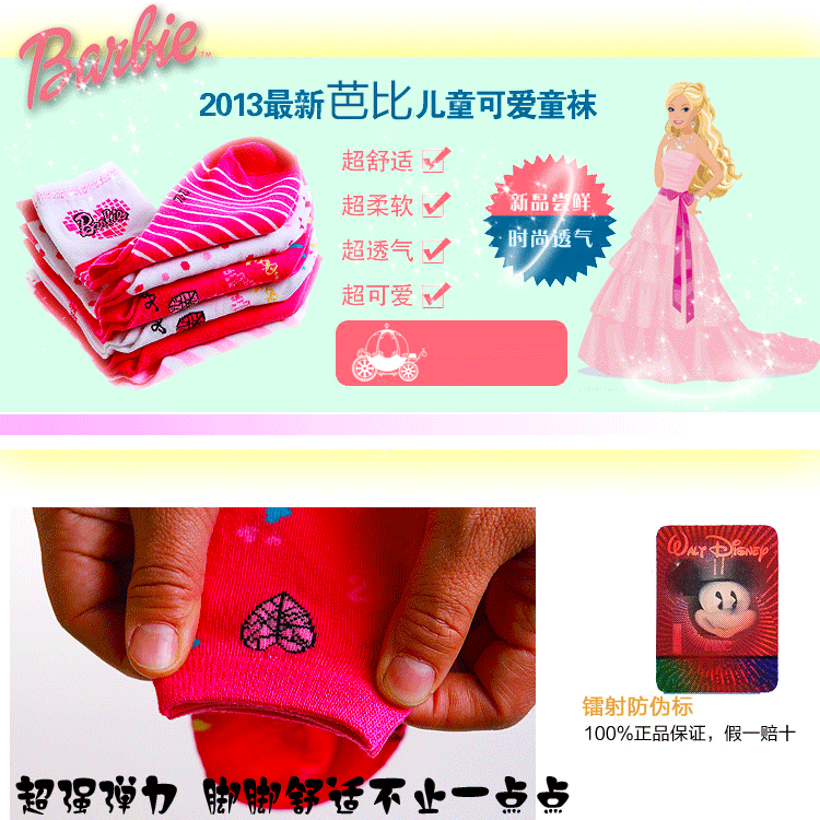 детские носки Barbie Wd0009 детские носки Barbie Wd0009