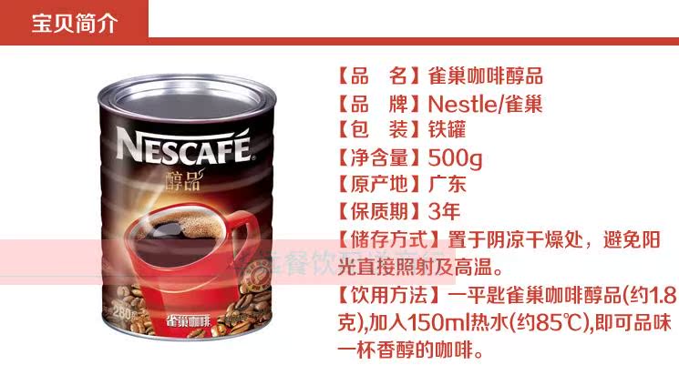 Nestle 500g Nestle 500g