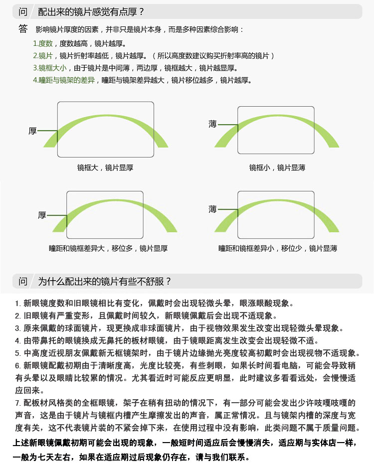 明月防蓝光镜片1.56非球面防辐射电脑镜平光配