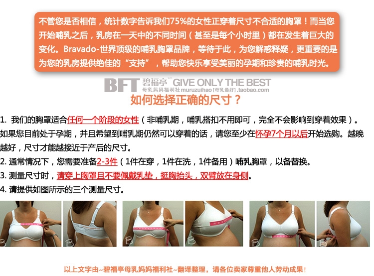 【<em>文胸</em>/<em>胸罩</em>/内衣购买指南】如何<em>测量</em>您的胸围