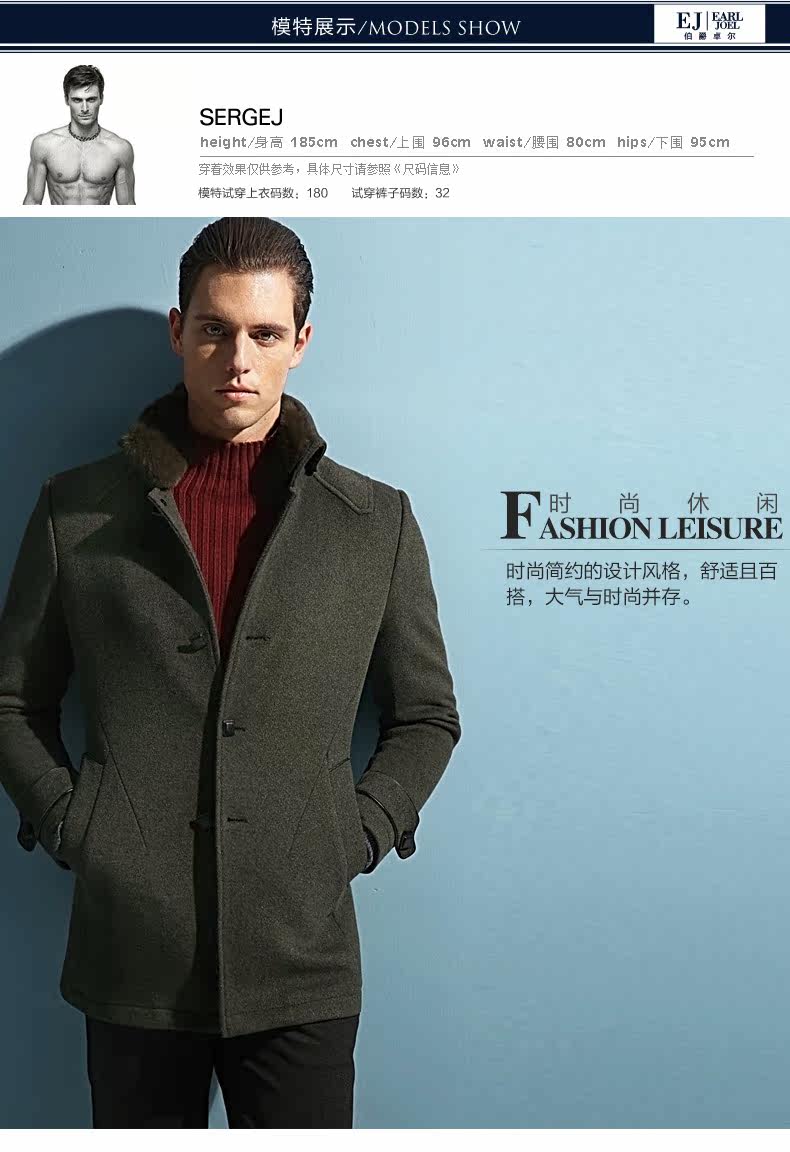 【伯爵卓尔】新款 男装毛呢大衣男<em>羊毛</em>呢<em>外套</em>