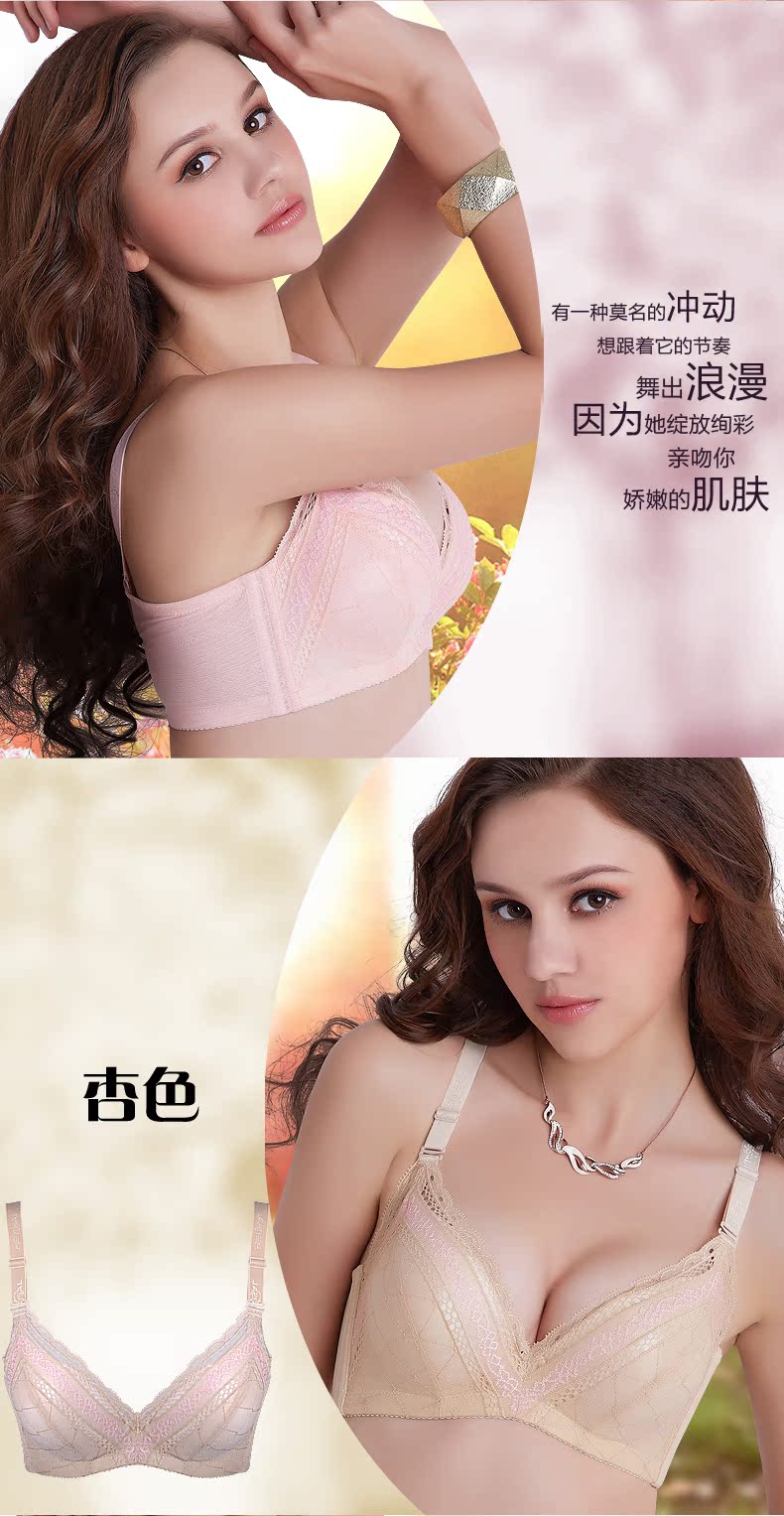韩姿娜 新款 双色立体蕾丝 <em>纯棉</em>女士内衣 聚拢侧