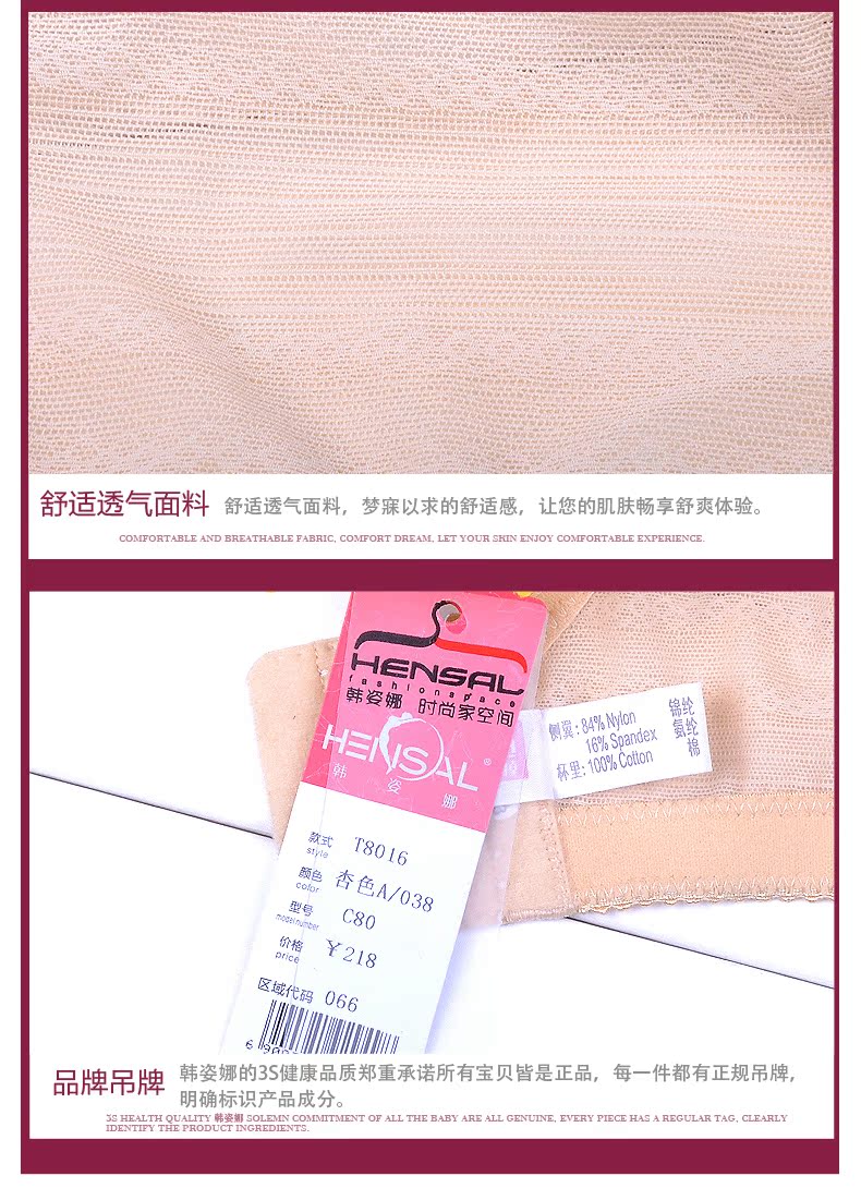 韩姿娜 新款 双色立体蕾丝 <em>纯棉</em>女士内衣 聚拢侧