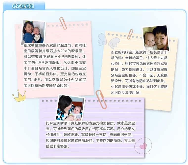 <em>纸尿裤</em>-正品<em>批发</em>妈咪宝贝<em>女宝宝</em>瞬吸干爽婴儿