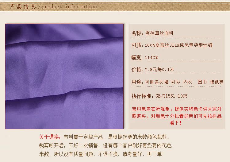 100%真丝素绉缎面料 丝绸布料 外贸 服装 床品 diy用布 散剪 紫色