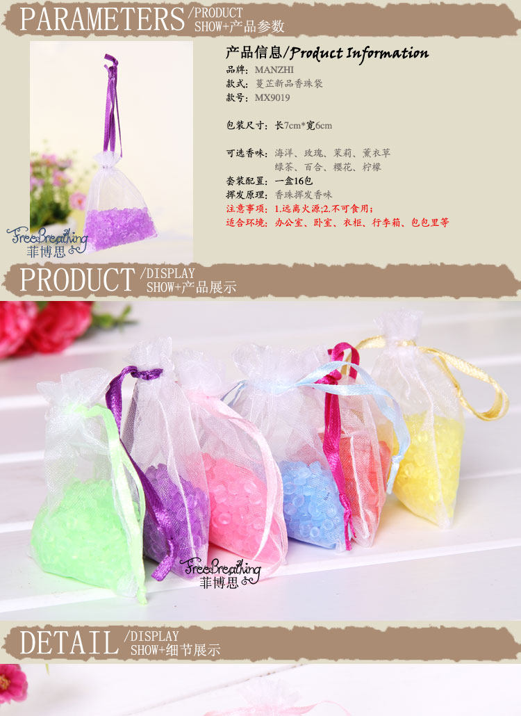 Sachets aromatherapy sachet bag sachet wardrobe car sachet Xiangzhu