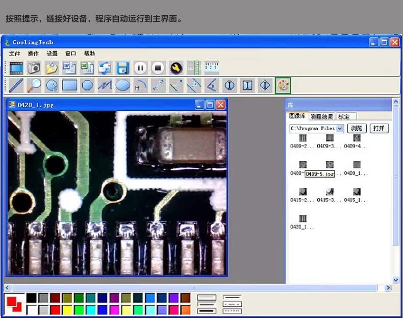 coolingtech microscope software download