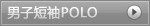 �ж�POLO