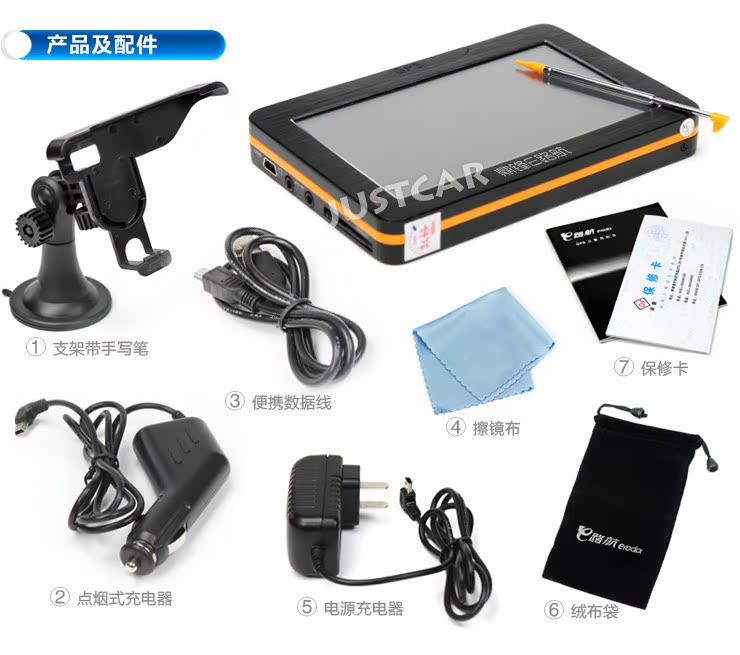 【E路航 LH900N 汽车车载导航仪 3D实景地图