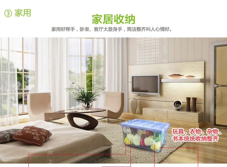 透明置物箱描述-特点_13