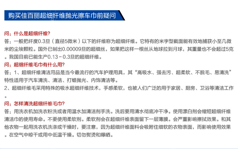 正品佳百丽 超细纤维超柔抛光擦车巾 毛巾 擦巾 打蜡必备 40*40