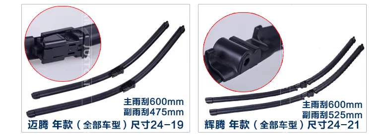 Yoocar大众专用雨刮描述添加车型_19