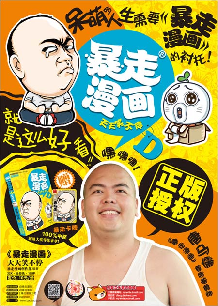 集结"暴走漫画"微博上超爆笑!超经典!让人忍俊不禁的经典漫画.