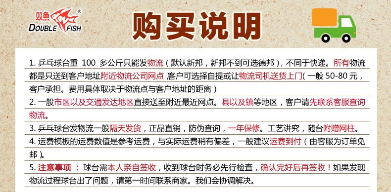 Стол для пинг-понга 【莹恋】双鱼 133型标准室内家用球馆训练折叠式乒乓球台乒乓球桌 Double