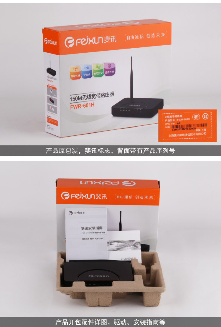 Беспроводной маршрутизатор Fiji FWR-601H 150M Wifi Беспроводной маршрутизатор Fiji FWR-601H 150M Wifi